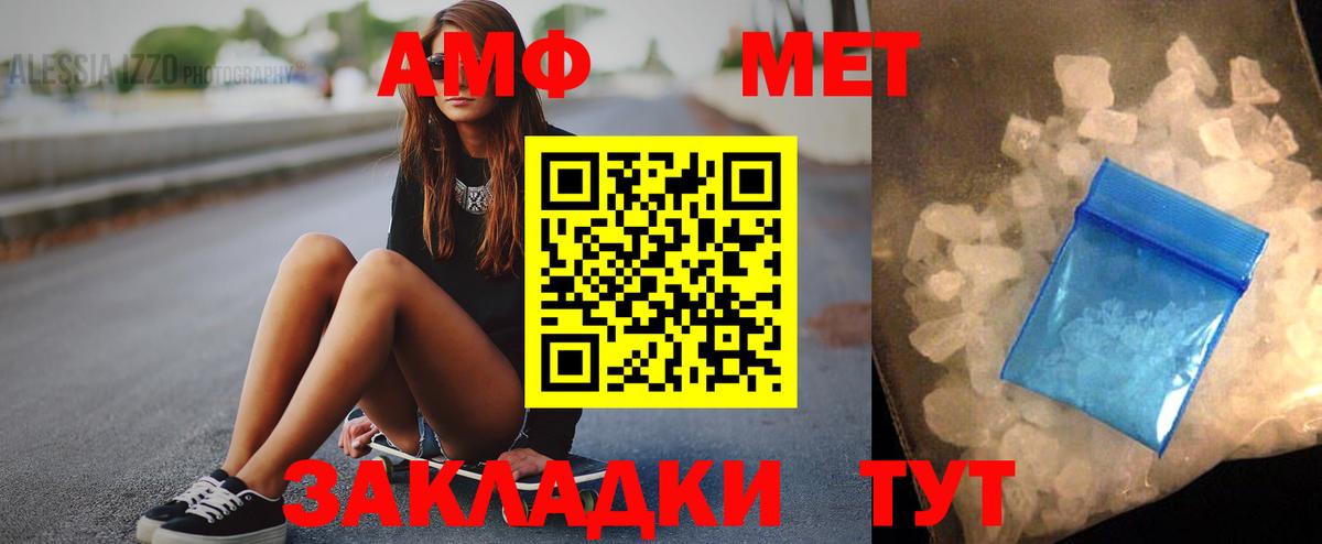 Новозыбков  Amphetamine  Вход с VPN  АМФ 98% 