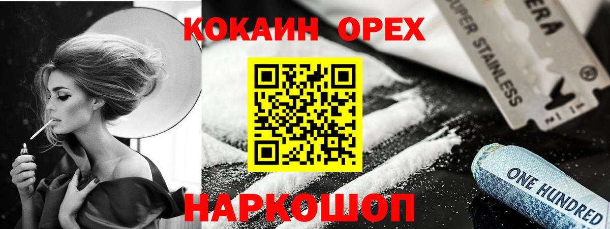 Новозыбков  COCAIN Fish Scale  хочу   COCAIN  Вход с VPN  Cocaine VHQ 