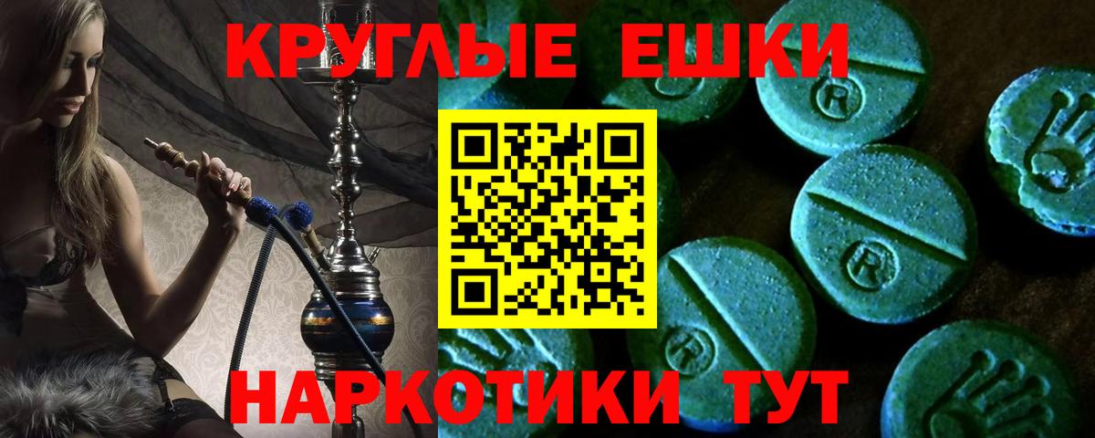 Новозыбков  ЭКСТАЗИ  Ecstasy круглые  Вход с VPN  ЭКСТАЗИ 99% 