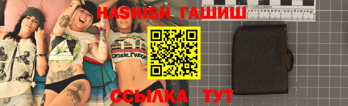 Новозыбков  Гашиш hashish  Вход с VPN 