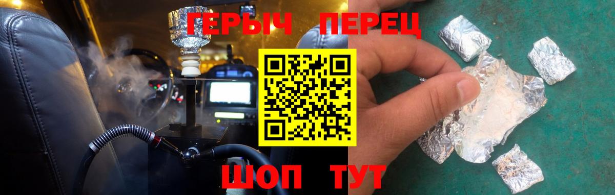 ГЕРОИН белый  Вход с VPN  ГЕРОИН  Новозыбков 