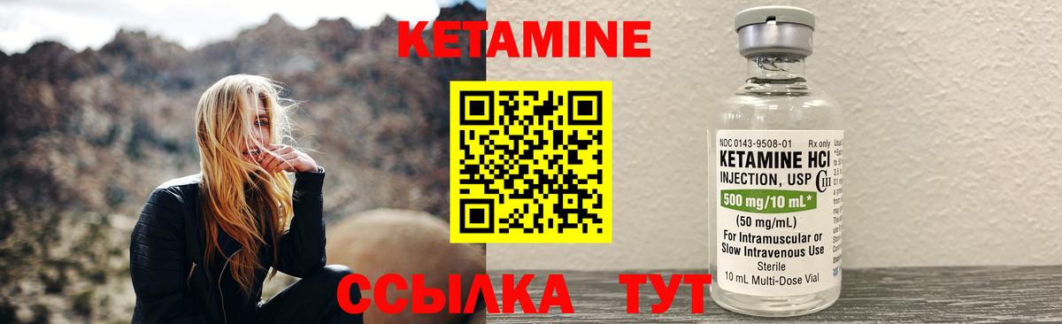 КЕТАМИН VHQ  Вход с VPN  Новозыбков 