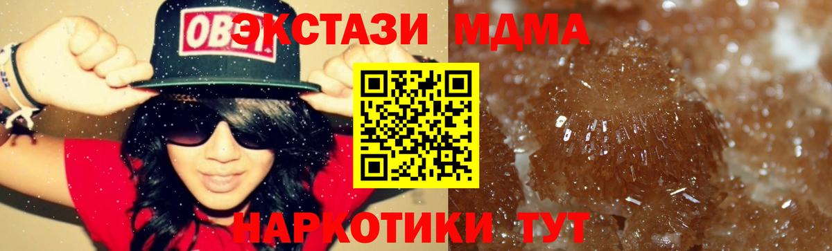 MDMA VHQ  MDMA  Новозыбков  МДМА Molly  Вход с VPN 