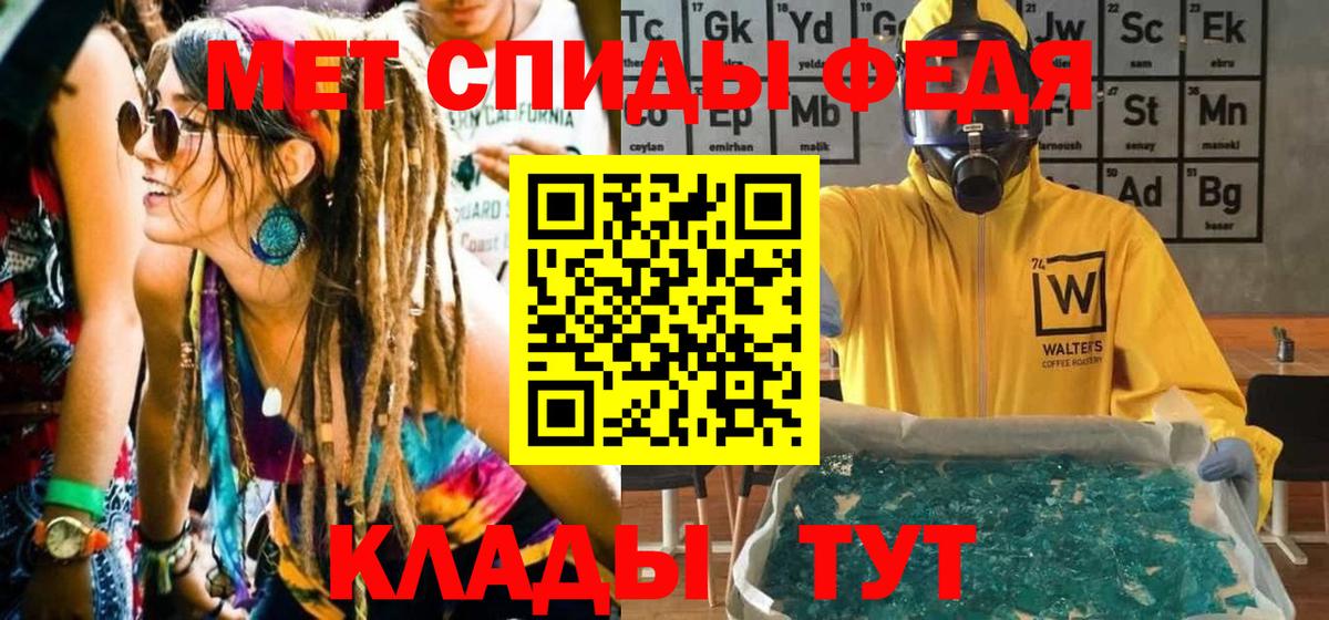 МЕТАМФЕТАМИН пудра  МЕТАМФЕТАМИН пудра  Новозыбков  Метамфетамин  Вход с VPN 