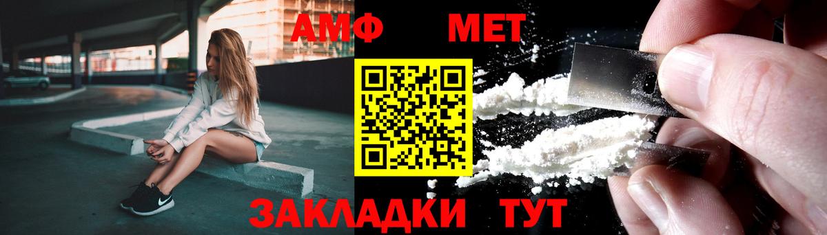 Первитин витя Новозыбков