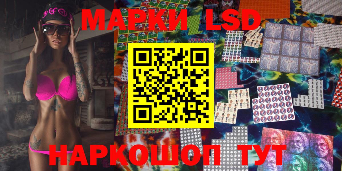Новозыбков  Марки N-bome 1,5мг  Марки N-bome 1,5мг  Вход с VPN 