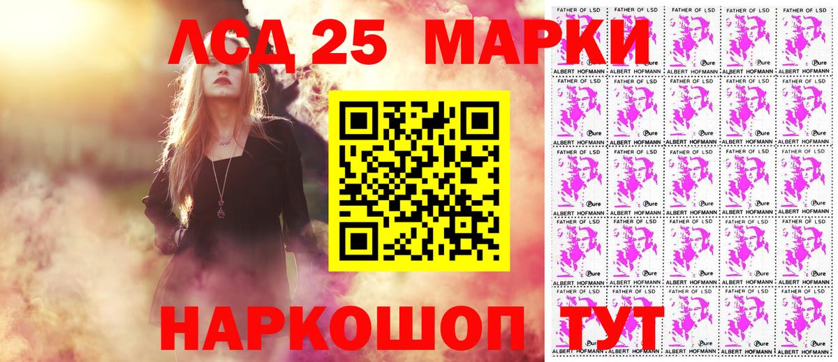 Марки 25I-NBOMe 1,8мг Новозыбков